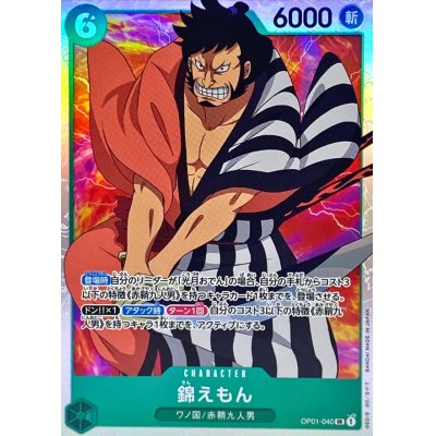 OP01-040 SR Kin'emon JAP