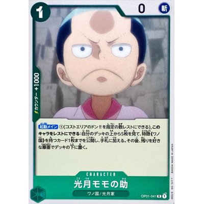 OP01-041 R Kouzuki Momonosuke JAP