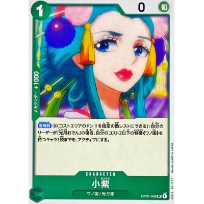 OP01-042 UC Komurasaki JAP