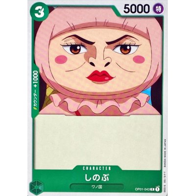 OP01-043 C Shinobu JAP