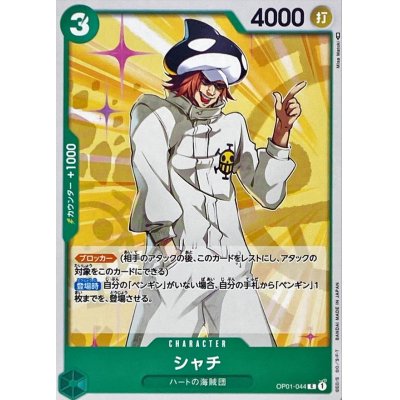 OP01-044 C Shachi JAP