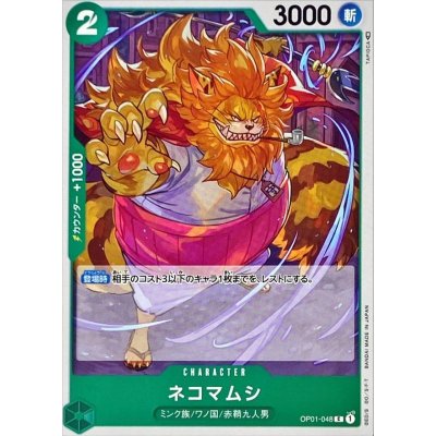 OP01-048 C Nekomamushi JAP