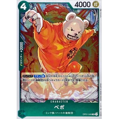OP01-049 R Bepo JAP