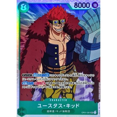 OP01-051 SR Eustass"Captain"Kid JAP