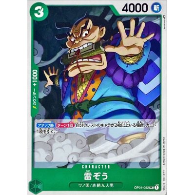 OP01-052 UC Raizo JAP