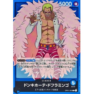 OP01-060 L Donquixote Doflamingo JAP