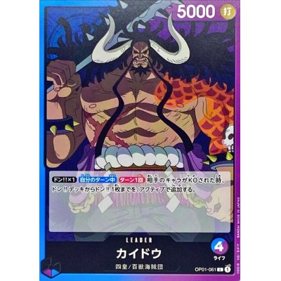 OP01-061 L Kaido JAP