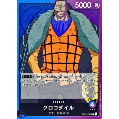 OP01-062 L Crocodile JAP