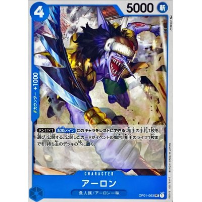 OP01-063 UC Arlong JAP