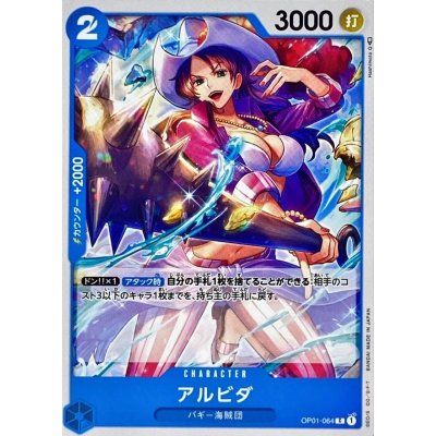 OP01-064 C Alvida JAP