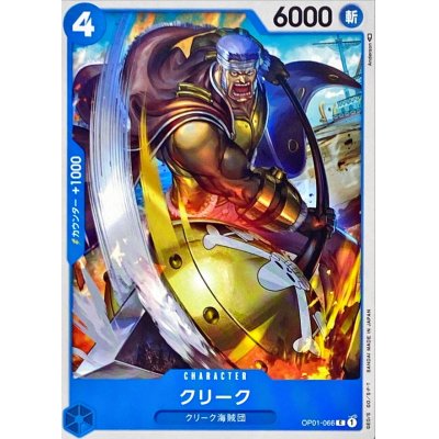 OP01-066 C Krieg JAP