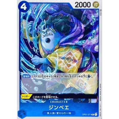OP01-071 R Jinbe JAP