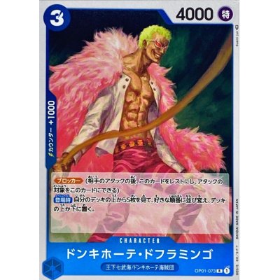 OP01-073 R Donquixote Doflamingo JAP