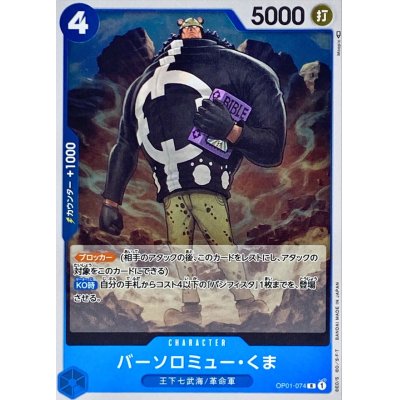 OP01-074 R Bartholomew Kuma JAP