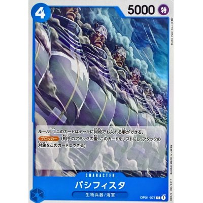 OP01-075 C Pacifista JAP