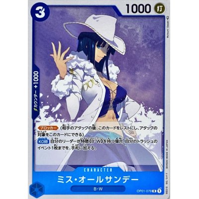 OP01-079 R Ms. All Sunday JAP