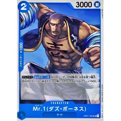 OP01-083 UC Mr.1(Daz.Bonez) JAP