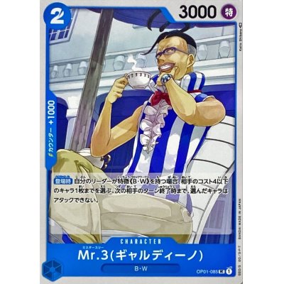 OP01-085 UC Mr.3(Galdino) JAP