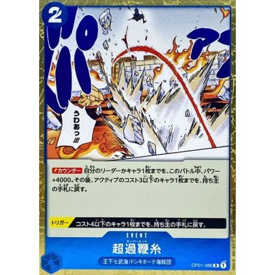 OP01-086 R Overheat JAP
