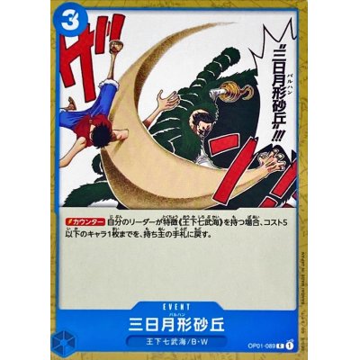OP01-089 C Crescent Cutlass JAP