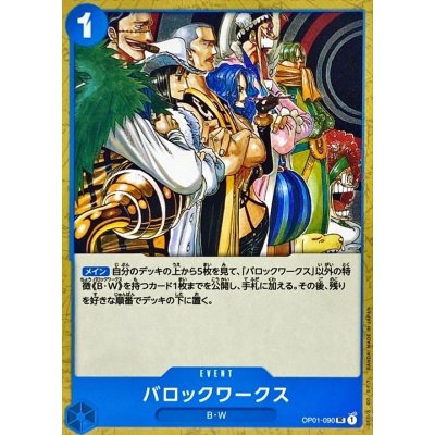 OP01-090 UC Baroque Works JAP