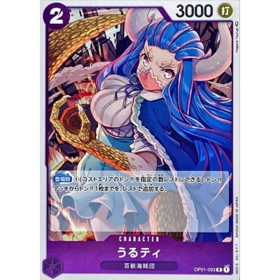 OP01-093 R Ulti JAP