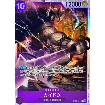 OP01-094 SR Kaido JAP
