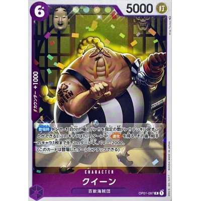 OP01-097 R Queen JAP