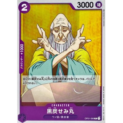 OP01-099 C Kurozumi Semimaru JAP