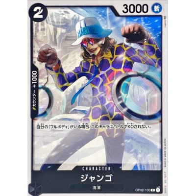 OP02-100 C Jango JAP