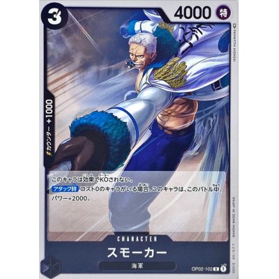OP02-102 R Smoker JAP