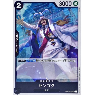 OP02-103 R Sengoku JAP
