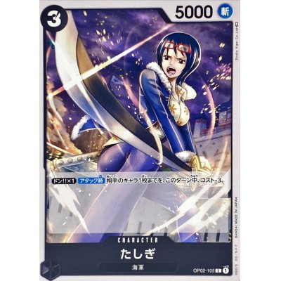 OP02-105 C Tashigi JAP