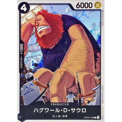 OP02-109 C Jaguar.D.Saul JAP