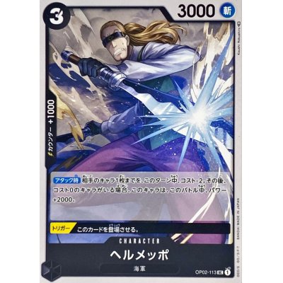 OP02-113 UC Helmeppo JAP