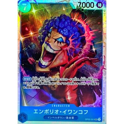 OP02-051 SR Emporio.Ivankov JAP