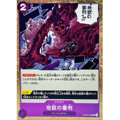 OP02-089 R Judgment of Hell JAP