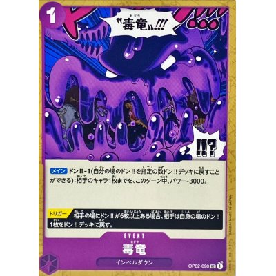 OP02-090 UC Hydra JAP