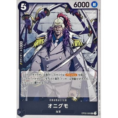 OP02-095 UC Onigumo JAP