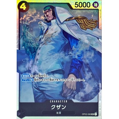 OP02-096 SR Kuzan JAP