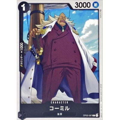 OP02-097 C Komille JAP
