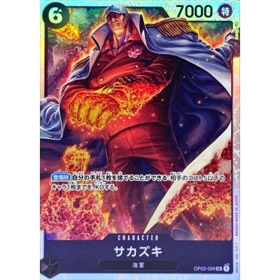 OP02-099 SR Sakazuki JAP
