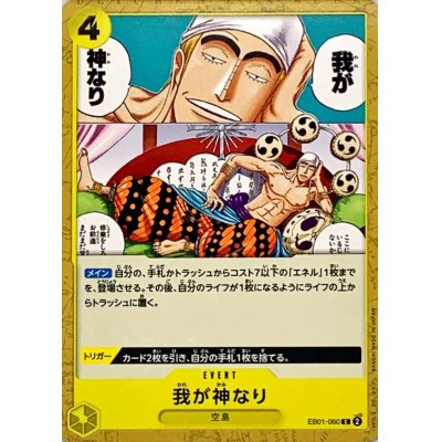 EB01-060 C Did Someone Say...Kami? JAP