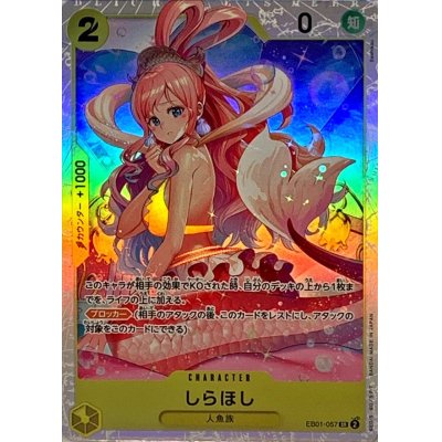 EB01-057 PSR Shirahoshi JAP