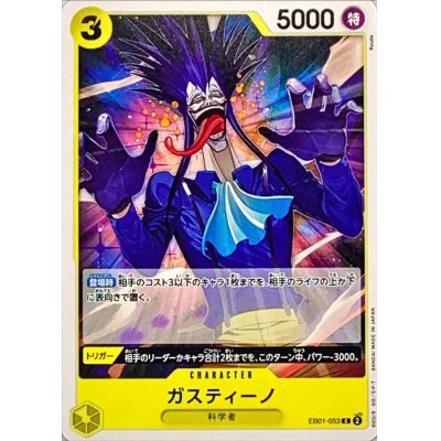 EB01-053 C Gastino JAP