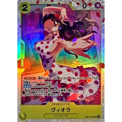 EB01-052 PSR Viola JAP
