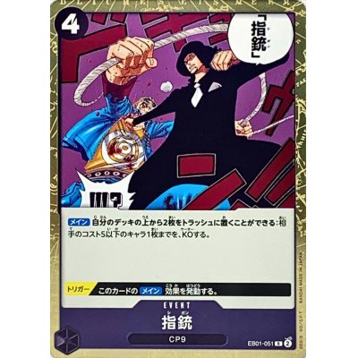 EB01-051 R Finger Pistol JAP