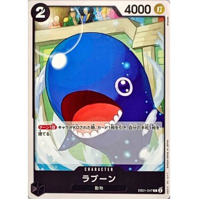 EB01-047 C Laboon JAP