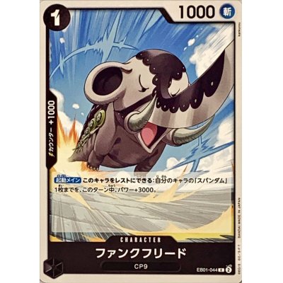 EB01-044 C Funkfreed JAP