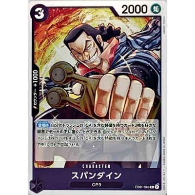 EB01-043 R Spandine JAP
